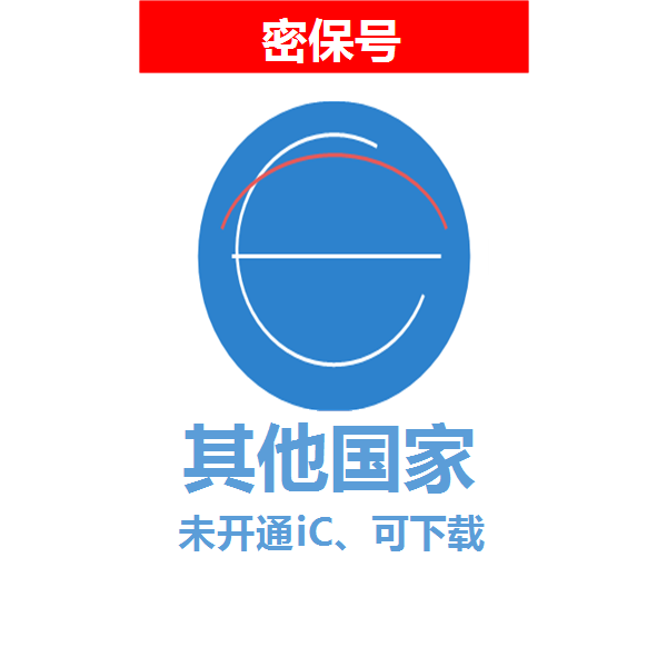 其他国家04-18年老号苹果ID购买【未开通icloud，可下载APP】