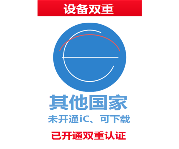 其他国家苹果ID | 设备双重号 | 未开通iCloud、已过检可下载APP