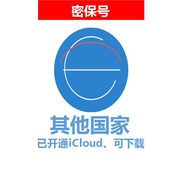 其他国家 04-18年老号苹果ID购买【已开通icloud，可下载APP】